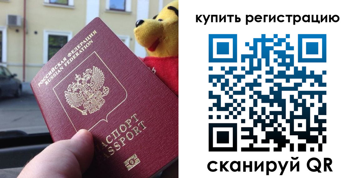 прописка иностранных граждан в Симе