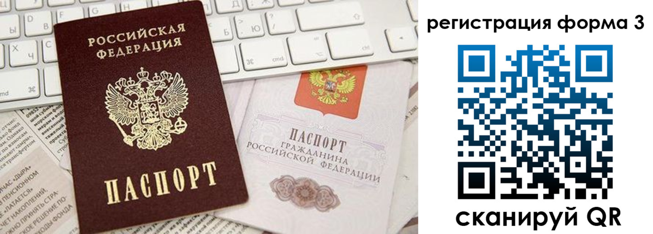 временная регистрация 2025 в Симе