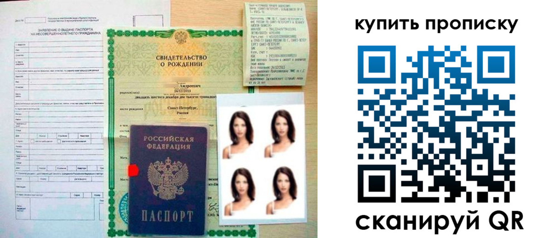 где прописаться в Симе