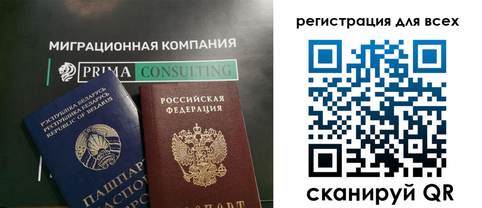 временная регистрация для всех в Симе