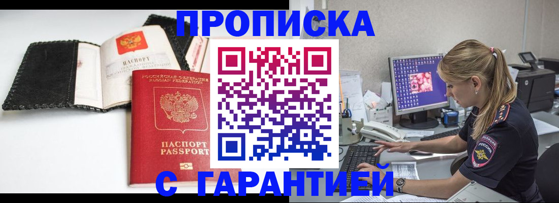 временная регистрация собственник в Симе