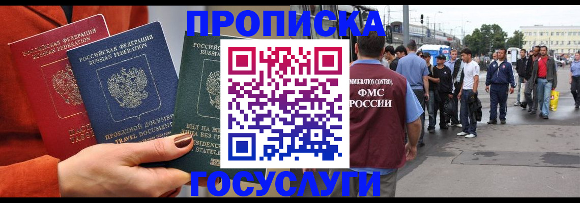прописка в квартире в Симе