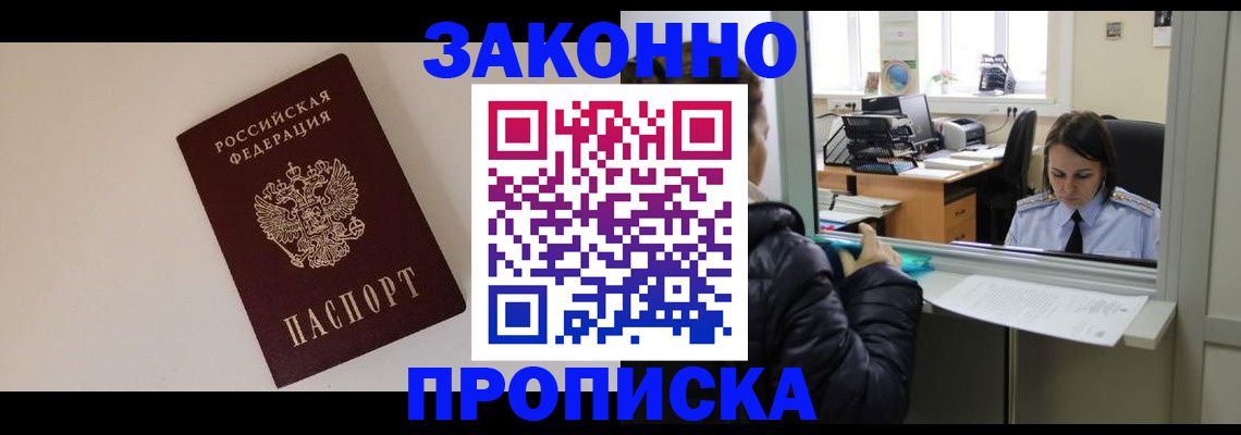 прописка иностранных граждан в Симе